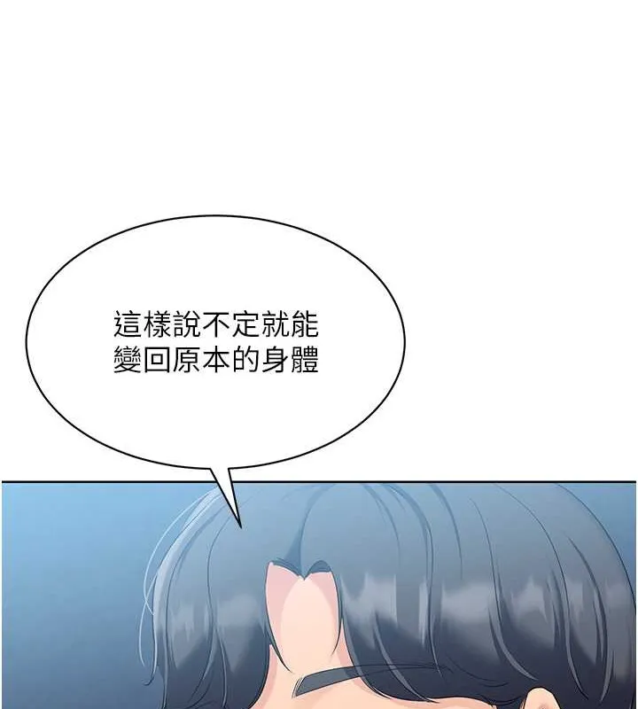 第11话-17分钟内解决猛兽 49